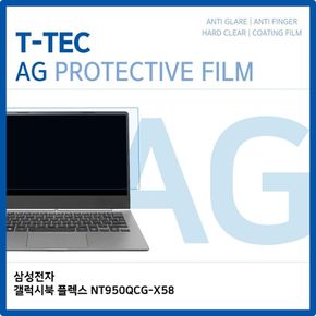 T.삼성 갤럭시북 플렉스 NT950QCG-X58 저반사 필름