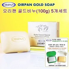 오리팬골드비누100g x 5개