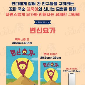 4-7세 모래알 빅북 그림책 8권세트