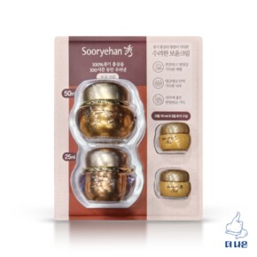 보윤 크림 50ml + 25ml + 10ml X 2입 / 무료배송