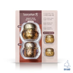 보윤 크림 50ml + 25ml + 10ml X 2입 / 무료배송