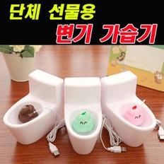 셀러허브 MURRAY 보습생활의 필수품 변기 가습기 (S9400921)