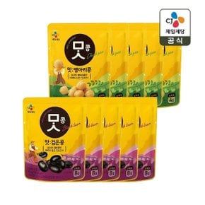 맛콩 병아리콩 50g x5개+검은콩 50g x5개(총 10개)