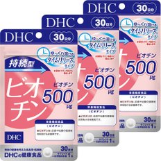 (3개 세트) DHC 롱래스팅 비오틴 30일 세트 3개