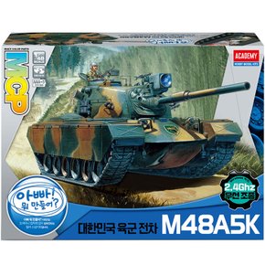 대[아카데미과학] 1/48 M48A5K 무선2.4Ghz MCP 13317