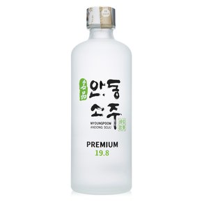 명품안동소주 프리미엄19.8 375ml x2병 증류식소주