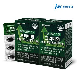 JW중외제약 프리미엄 쏘팔코펜 옥타코사놀 30캡슐 x2박스 2개월분