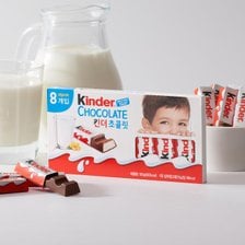 킨더초콜릿 킨더 초콜릿 T8 100g
