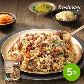 [fresheasy] 광양식 소불고기볶음밥 250g 5팩