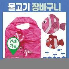 장바구니 휴대용 마트 시장가방 쇼핑백 캔버스 쇼퍼 여성가방 여자