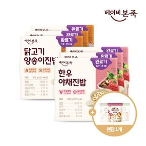 실온이유식 완료기 180g 2종 x 3세트 (한우3, 닭3)+쌀과자 랜덤 1개