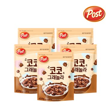  [포스트] 코코그래놀라 450g×5개