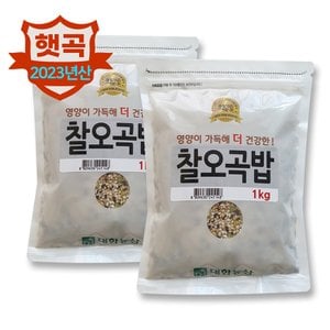  대한농산 국산 찰오곡밥 2kg(1kg2봉)