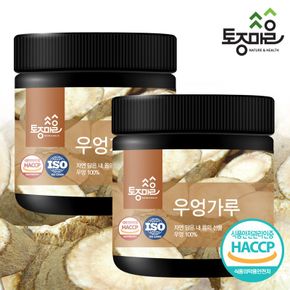 HACCP인증 국산 우엉가루 200g X 2개[33375566]