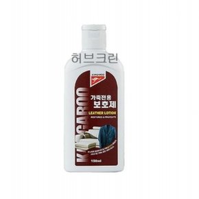 가죽전용보호제 150ml 가죽시트 쇼파 광택 보호