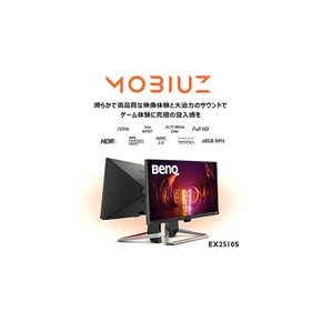 벤큐 재팬 BenQ MOBIUZ EX2510S 게이밍 모니터- 24.5인치/165