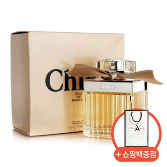 끌로에 향수 시그니처 오드퍼퓸 EDP 50ml + 올데이뷰티 쇼핑백