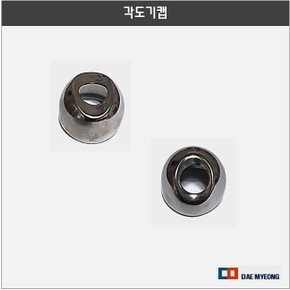 스텐캡 파이프 각도기캡 45도 스텐 난간캡