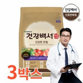 강아지 애완견 사료 관절 건강 2kg 콘드로이친 글루코사민 푸들 말티