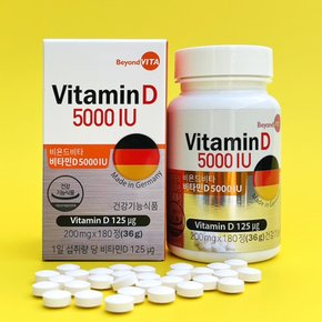 [독일산]비욘드비타 비타민D 5000IU_6개월분(180정x1병)