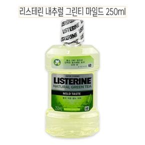 리스테린 내추럴 그린티 마일드 250ml -O