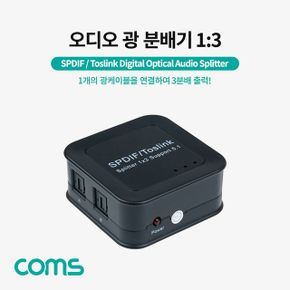 오디오 광 Optical SPDIF 분배기1대3