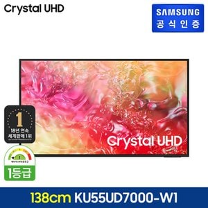 삼성 2024 Crystal UHD TV [KU55UD7000FXKR] (풀모션슬림핏 벽걸이형)