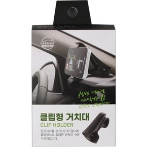 카쏙 클립형 거치대