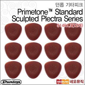 514R1.3(12개) 기타피크 /Primetone Sculpted