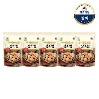 대림선 [사조대림] 깐메추리알장조림 1kg x5개