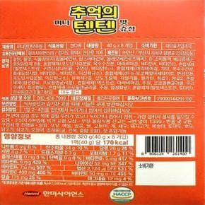 한미 리미티드에디션 추억의 미니텐텐맛 츄정 1봉10정 40g  딸기맛