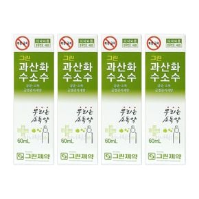 그린제약 과산화수소수 (스프레이) 60ml x 4개