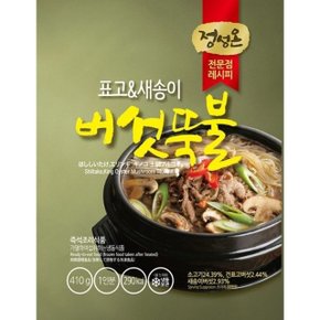 지금의 맛 버섯뚝배기불고기(초원 410g)X5 (WC8611F)