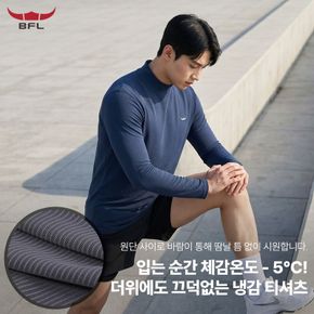 BFL 콜드플레이스 남성 봄 여름 냉감 등산 긴팔 티셔츠(KP42LT032M)..