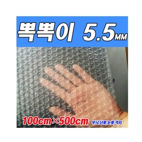 대명_5.5무늬 단열용 뽁뽁이 100x500cm_3개입