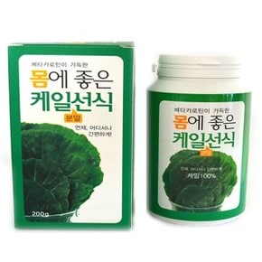 케일 분말 200g (W493810)