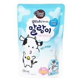 샤워메이트 말랑이 버블 핸드워시 리필 화이트우유향 250mL X 1개