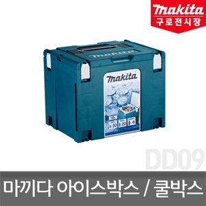 마끼다 198253-4 아이스박스 MAKPAC 맥팩 쿨박스 18L 500ml x 20병 수납가능