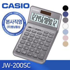 [본사직영] 카시오 JW-200SC 일반용 컬러계산기