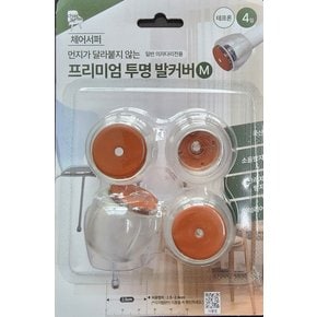 먼지가 달라붙지않는 일반의자다리전용 프리미엄 투명 발커버 M