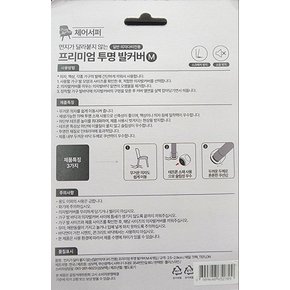 먼지가 달라붙지않는 일반의자다리전용 프리미엄 투명 발커버 M