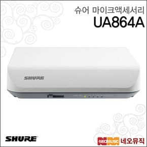 슈어무선마이크액세서리 Shure UA864A [정품]