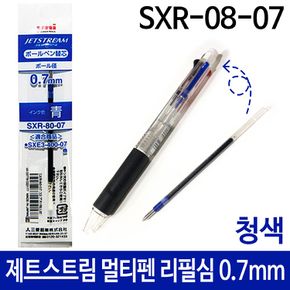 제트스트림 멀티펜 리필심 0.7mm 청색 잉크 역류 방지