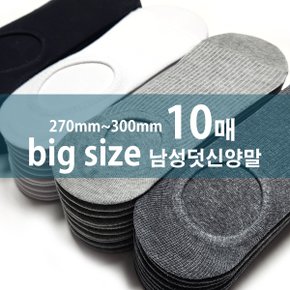 큰발 빅사이즈 남성골지 덧신양말 10족 270mm 300mm 국내생산_P338605801