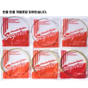 통기타줄 6줄 1세트 빠르게 발송합니다.