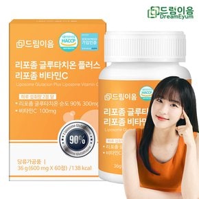 순도 90% 리포좀 글루타치온 플러스 리포좀 비타민C 1개월분