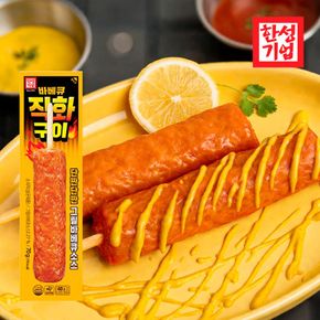 한성기업 바베큐 직화구이(꼬치) 70g X1개[36142466]