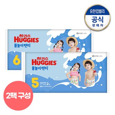 하기스 NEW 물놀이팬티 방수기저귀 2매X2팩(총4P) 5~6단계 공용 택일