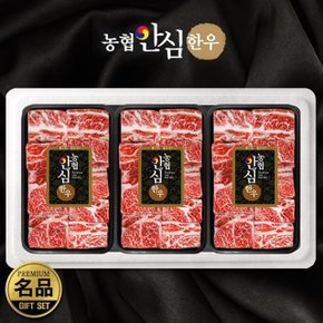 농협안심한우 1+등급 한우찜갈비 선물세트 2.4kg