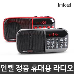 휴대용라디오/IK-WR10/BK/효도라디오/FM/MP3/스피커